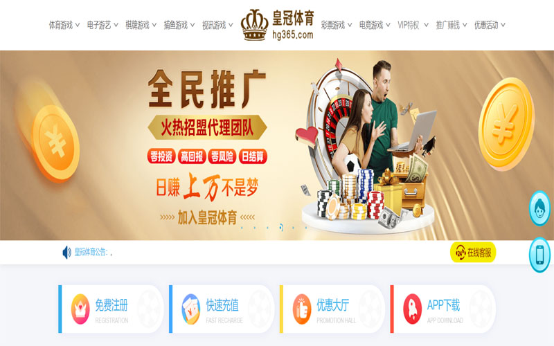 6686体育体育注册账户和游戏下注使用权