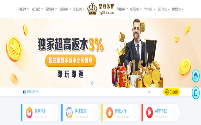 6686体育的在线体育博彩APP供应商